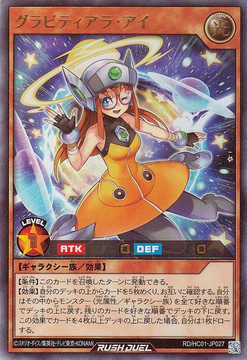 Amazon.co.jp: 遊戯王ラッシュデュエル グラビティアラ・アイ(ウルトラ